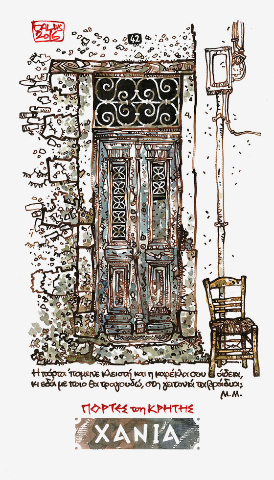 Kretos durys #04