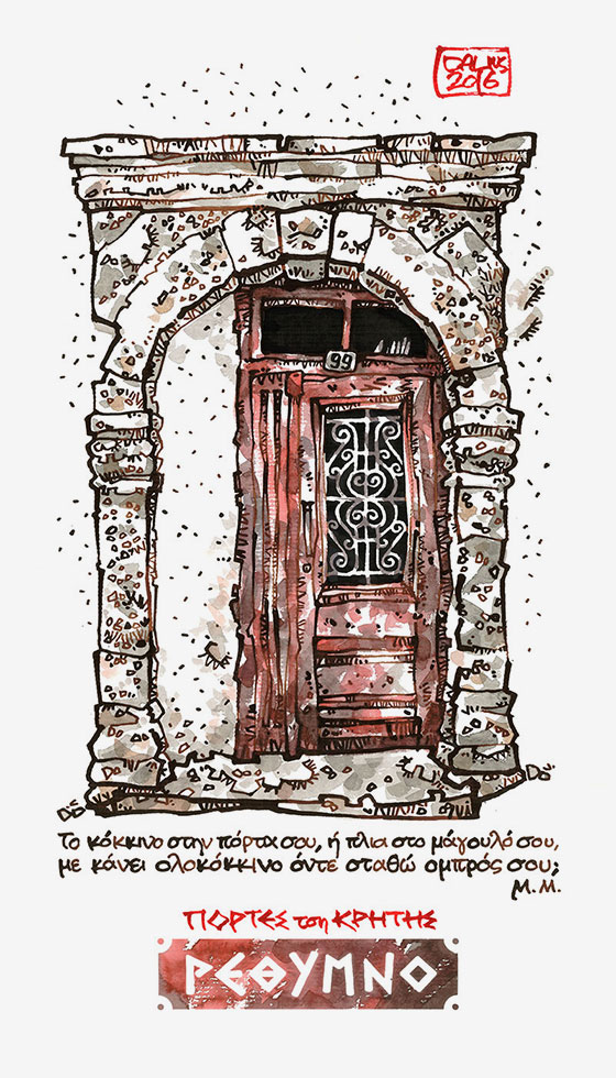 CRETAN DOOR #07