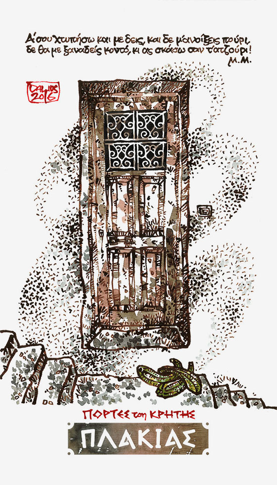 CRETAN DOOR #14